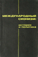 Sionizm book 1.jpg