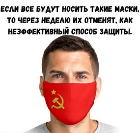 Маски 8.jpg