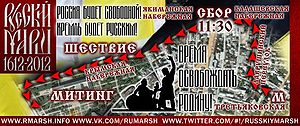 Russian-March-2012-Moscow-Map.jpg