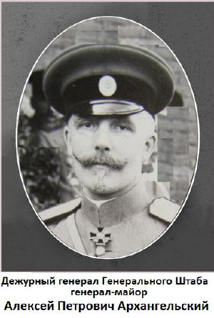 1910-Aleksey-Petrovich-Arkhangelskiy.jpg