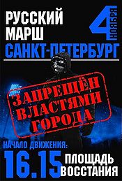 Russian-March-St-Petersburg-2012-Poster.jpg