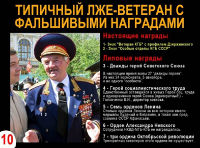 Fake veterans-clowns of Putin's propaganda.2.jpg