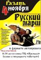 RM-2013-Ryazan-Poster.jpg