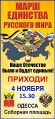 RM-2013-Poster-Odessa.jpg