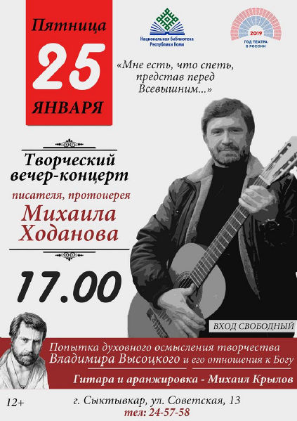 Файл:Xodanov2.jpg