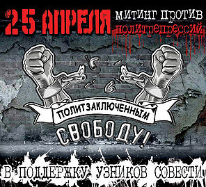 Meeting-against-Repression-April-25-2010.jpg
