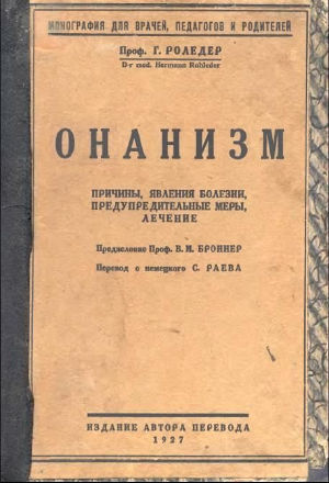 Эксперты рассказали, почему не стоит отказываться от мастурбации