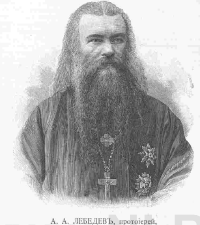 Лебедев Александр Алексеевич.png