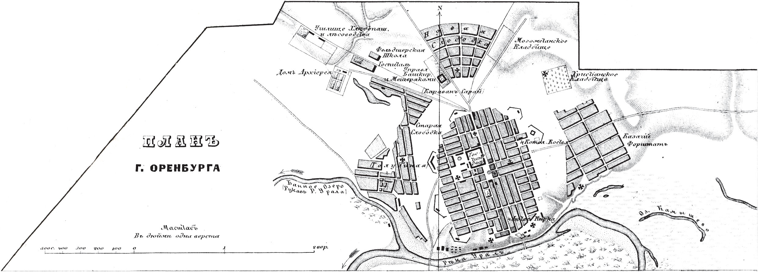 Карта города оренбурга. План старого Оренбурга. План города Оренбурга 1885. План города крепости Оренбург. План города Оренбурга.