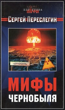 Chernobyl-Myths.jpg