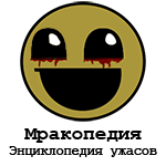 Логотип Мракопедии.gif