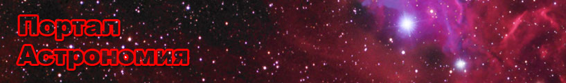 Astronomy-portal-top-banner.jpg