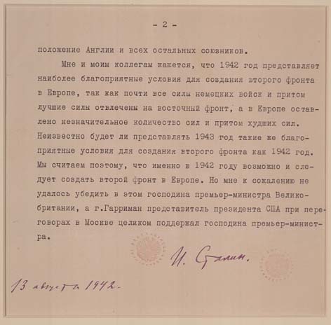 Меморандум Сталина об открытии второго фронта в 1942 году (страница 2)