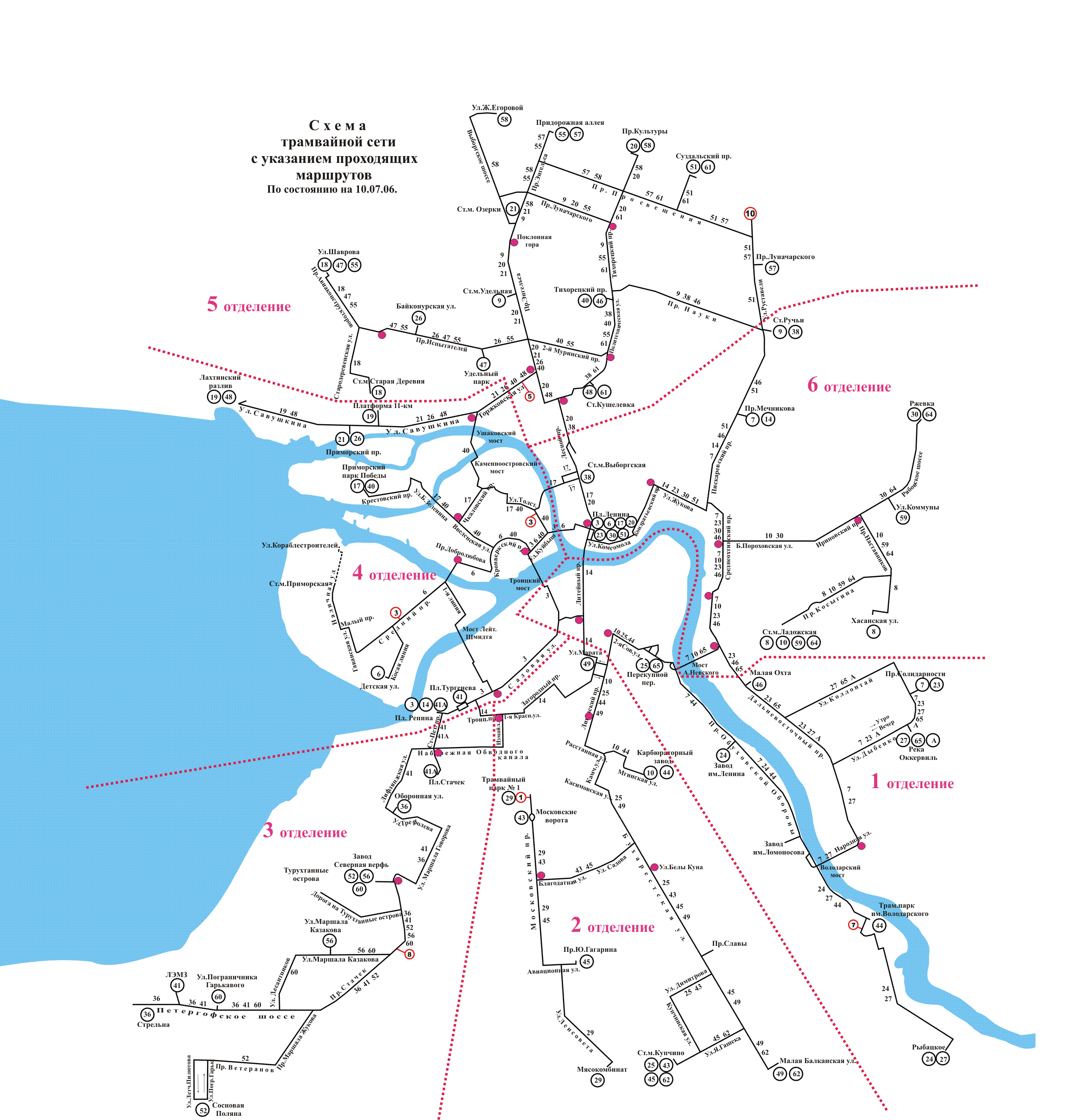 Схема санкт петербурга. Схема трамваев Санкт-Петербурга. Трамвайная схема СПБ 1990. Схема трамваев СПБ. Схема маршрутов трамвая СПБ.