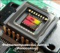 Fotosensor CCD+.jpg