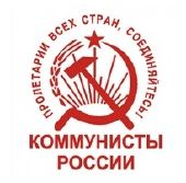 Логотип Коммунисты России.jpg