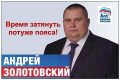 United Russia party freeloaders (15).jpg