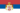 Flaf of Serbia (1882-1918).png