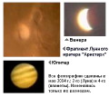 Venera Yupiter Luna Wladimir Ryazan.png