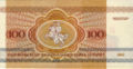 Belarus-1992-Bill-100-Reverse.jpg