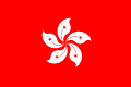 Flag of Hong Kong.svg