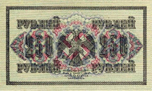 Банкнота достоинством 250 рублей