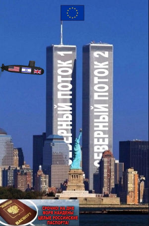 11 сентября 2001 2.jpeg