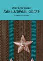 Миниатюра для версии от 14:38, 25 октября 2015