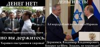 Medvedev and Putin are the enemies of the Russian people.jpg