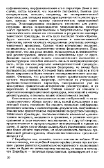 Праславянский язык.djvu