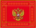 Знамя Вооруженных Сил Российской Федерации2.gif