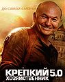 Luzhkov 36.jpg