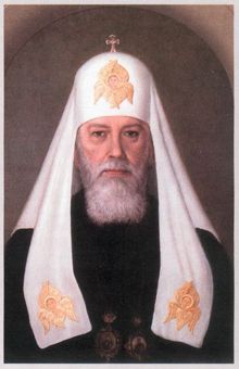Patriarch-Alexius I.jpg