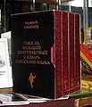 Миниатюра для версии от 07:36, 30 ноября 2011