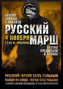 Russian-March-2011-Moscow-Poster.jpg